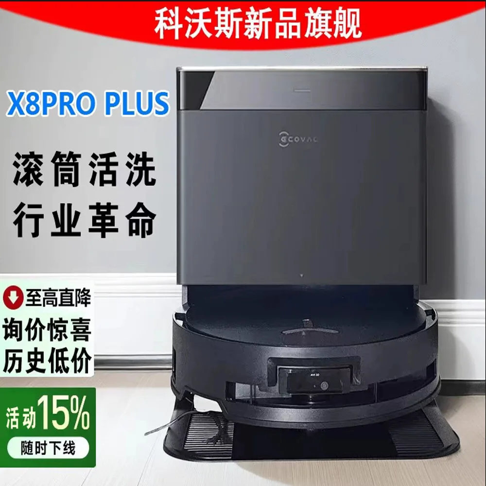 

Keworth X8 PRO PLUS AI version sweeping integrated automatic cleaning automatic washing machine