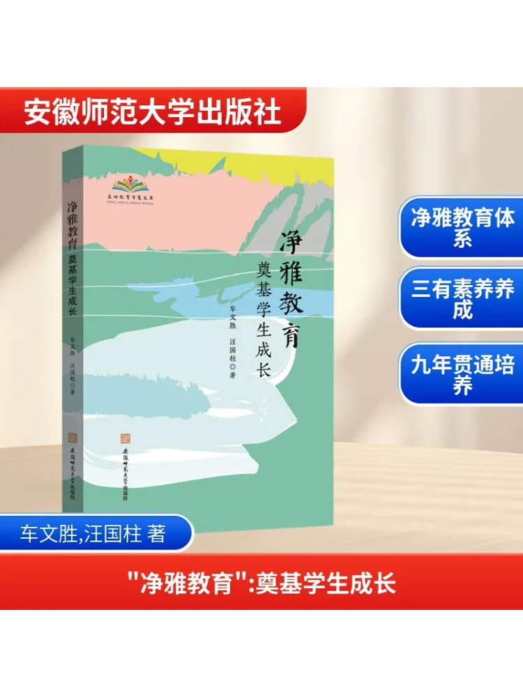 

Книга-Winshare "jingya Education" Lays the Foundation For Student Growth