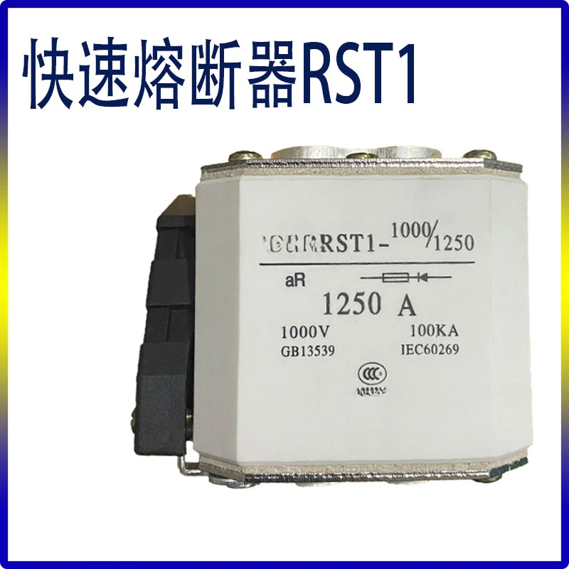 Shanghai Electrical Ceramics Factory RST1-1000V/1250A 800A 1000A Feiling Quick Fuses AR