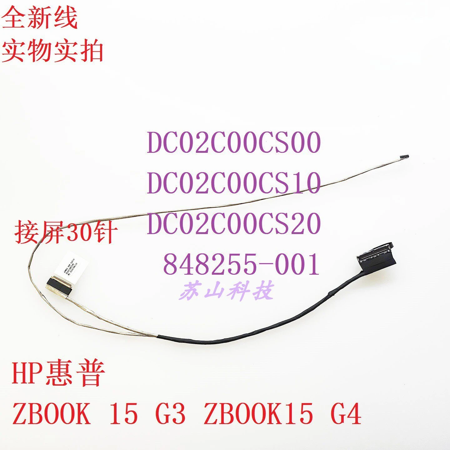 for ASUS N552V 7265NGW screen cable 1422-025S0AS 14005-01780100 screen cable
