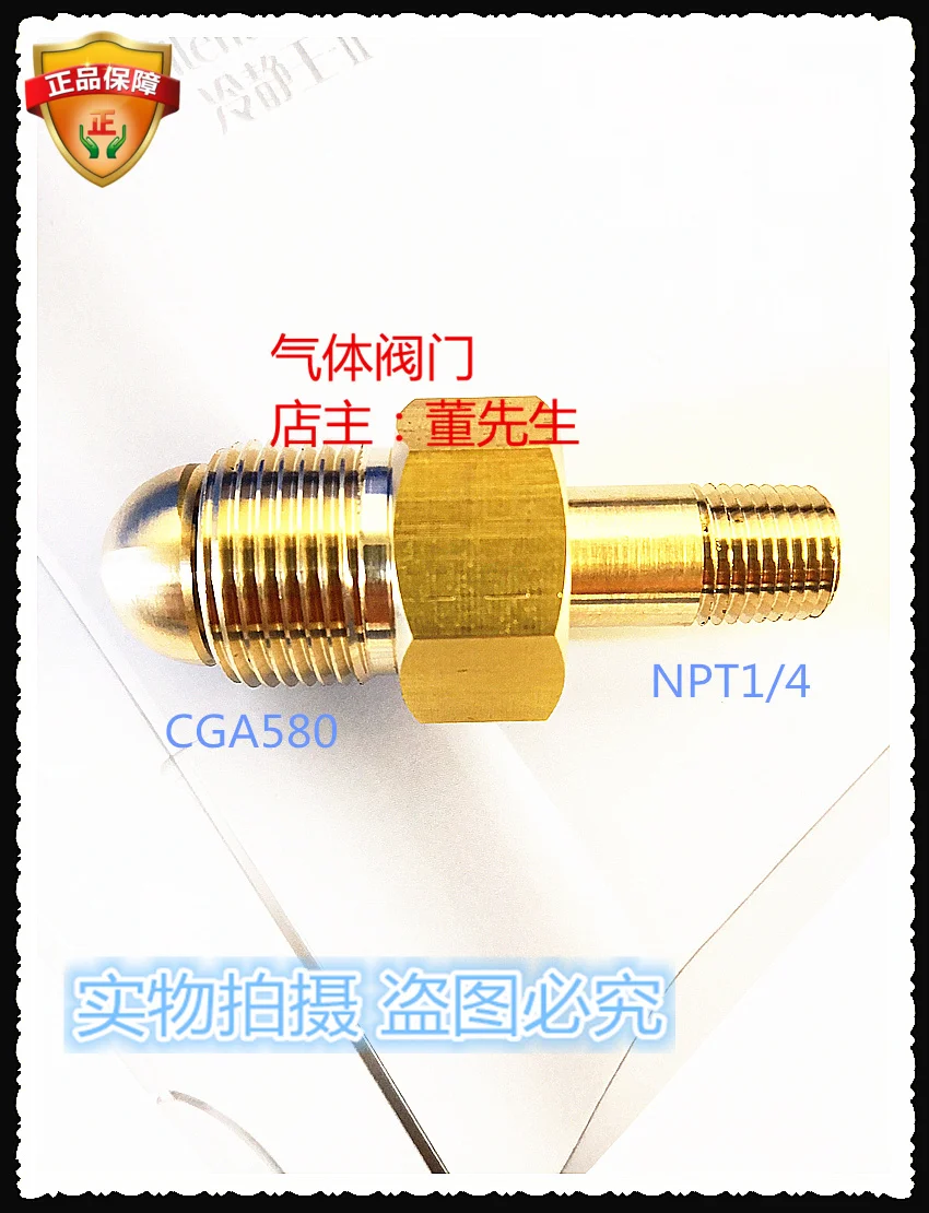 CGA580 connector CGA580 flexible joint CNC machining various connectors CGA580 pressure reducer connector