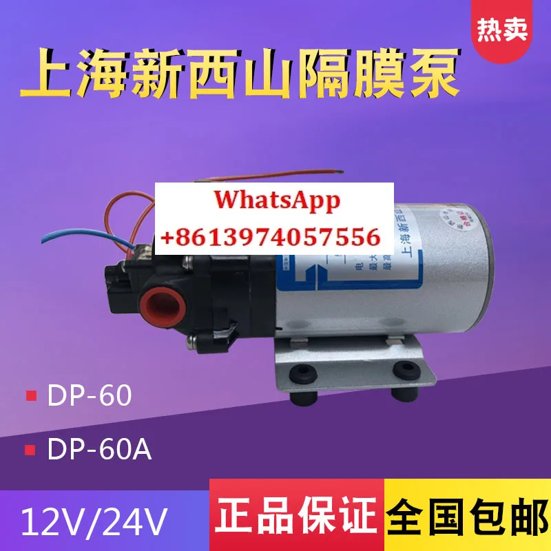 

Miniature high pressure diaphragm pump self-priming DP-60 DC 12V24v spray booster