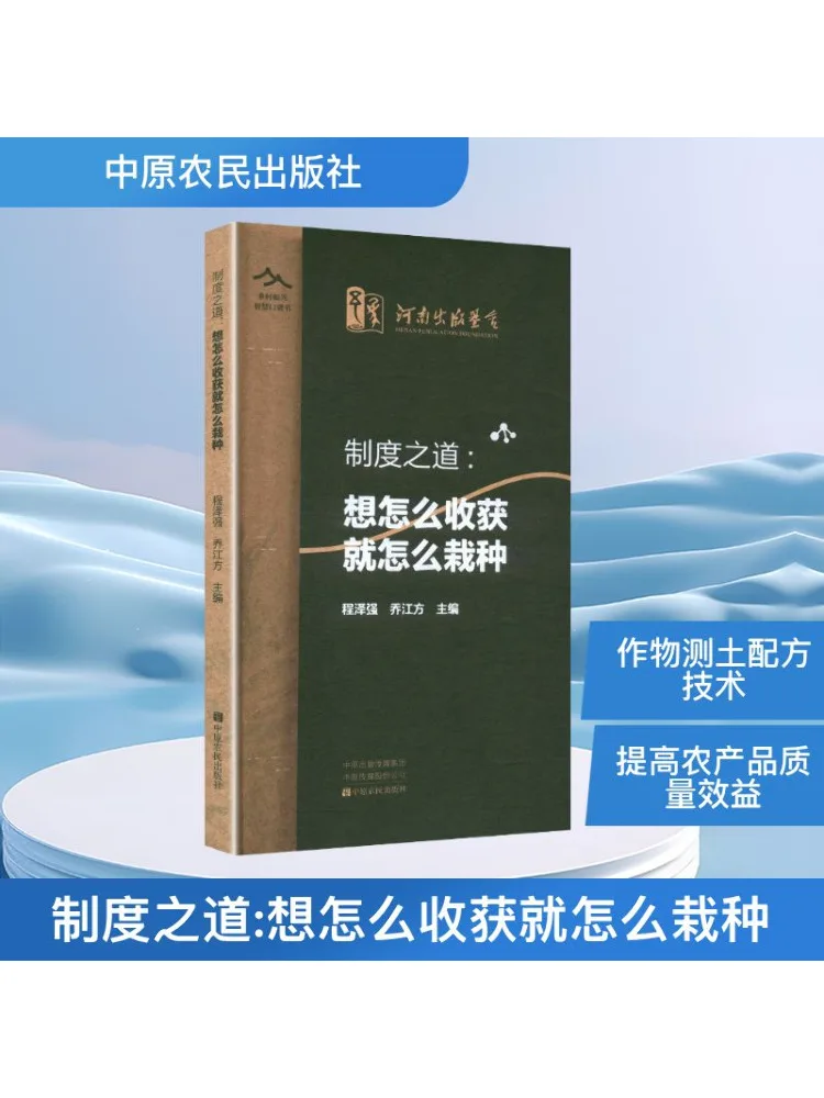 

Book-Winshare The Way Of the System Plant What You Want To Harvest