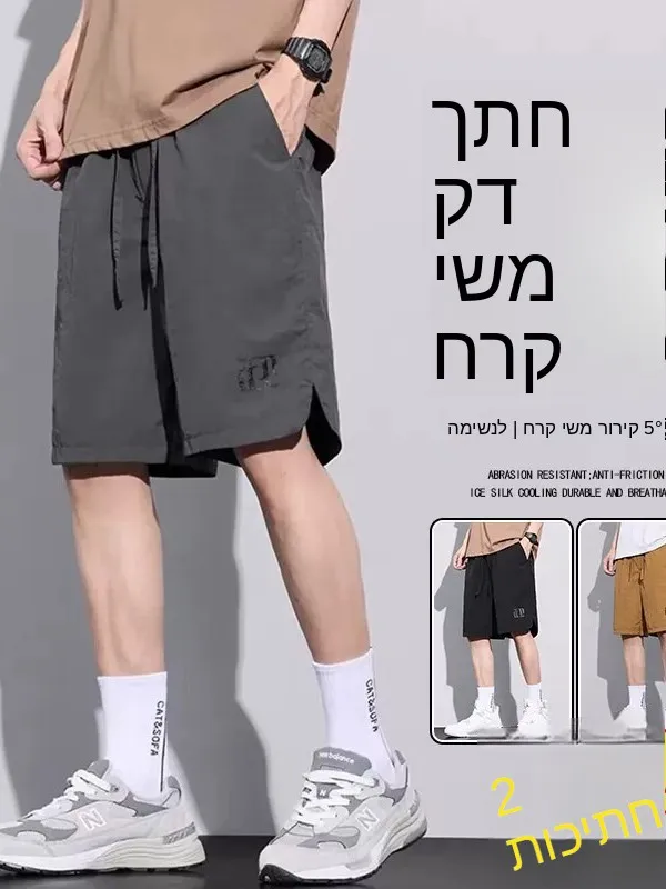 Summer Ice Silk Casual Men's Shorts Quick Dry Sport Middle Pants Straight Loose Versatile Five-Quarter Length Boys' Shorts