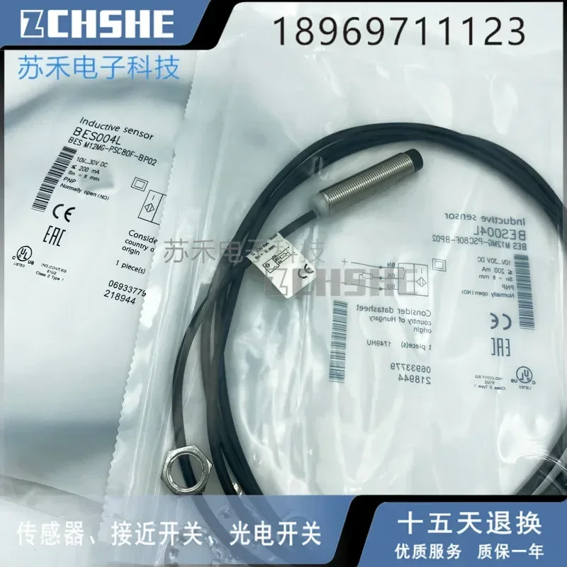 

BES004L BES M12MG-PSC80F-BP02 Индуктивный датчик приближения