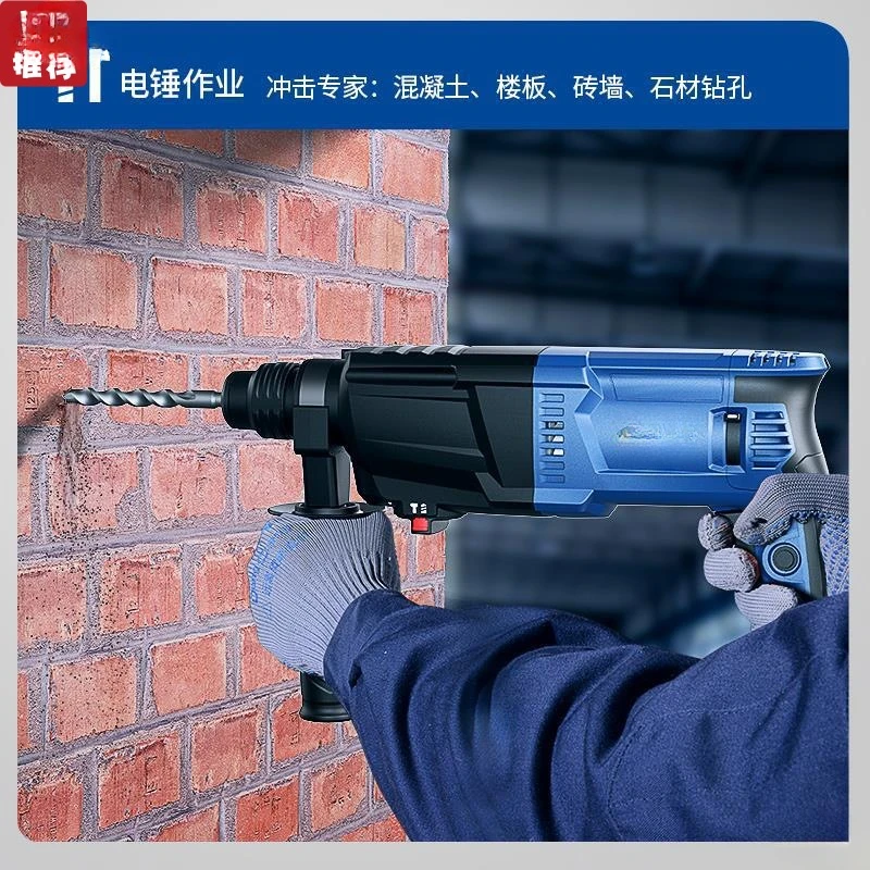 Electric Hammer  Drill Electric Pick Dual-Purpose Three-Purpose Impact Drill Concrete Household Electric Tool