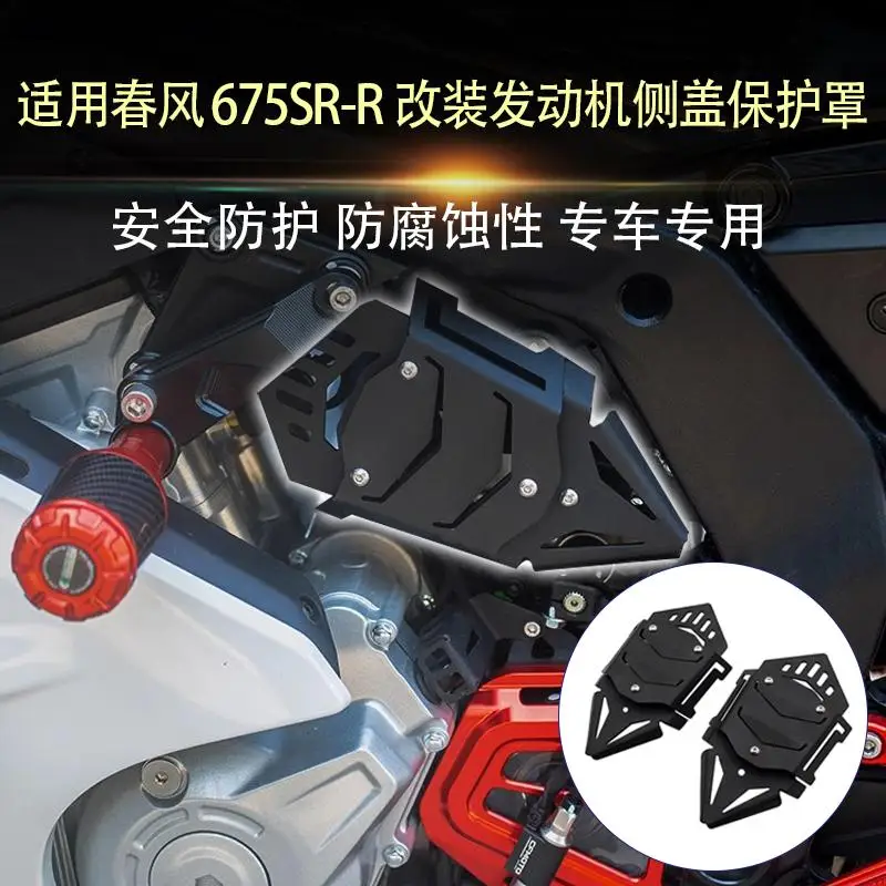 FOR CFMOTO 675SRR 675 SR SR675 675SR-R Motorcycle Anti-Fall Protection Kit Engine Protective Cover Frame Bumpers Accessories