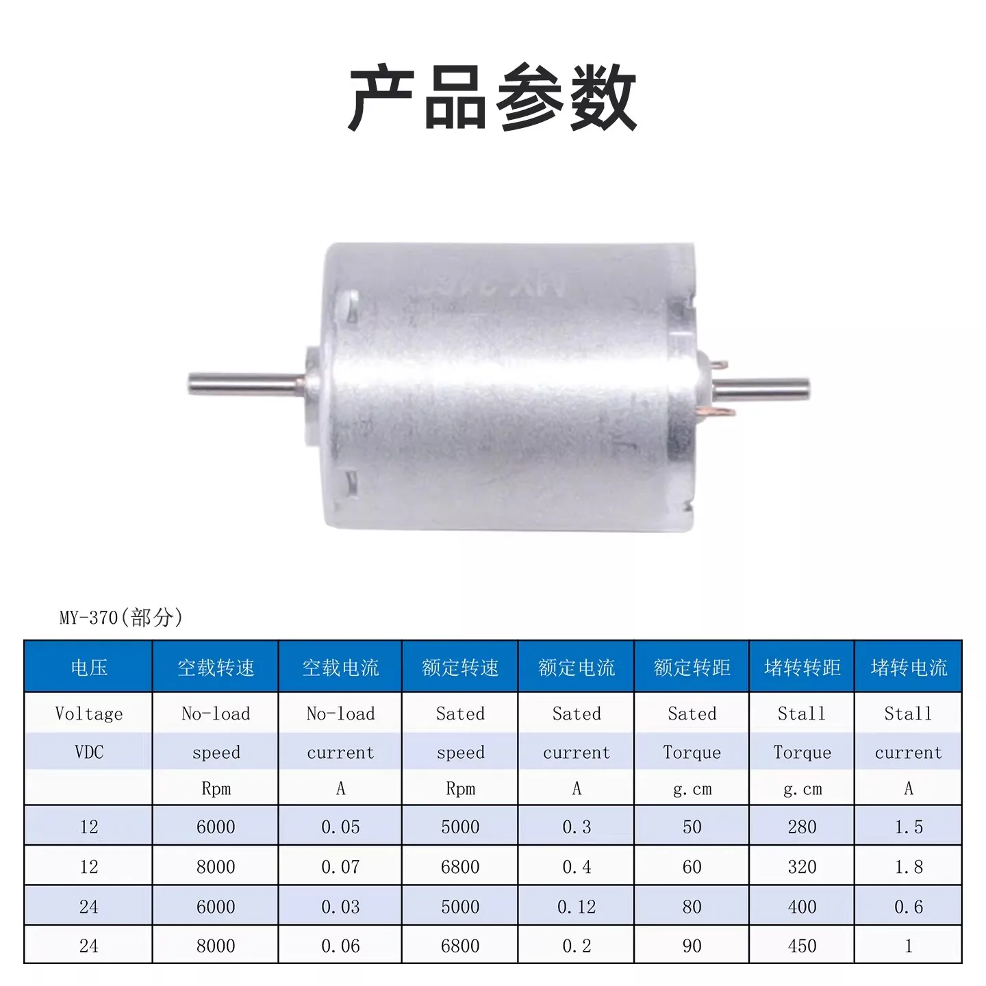 Micro DC Motor RF-370 Brushed Adjustable Speed Forward and Reverse High Torque 6v 12v 24V Small Electric Motor