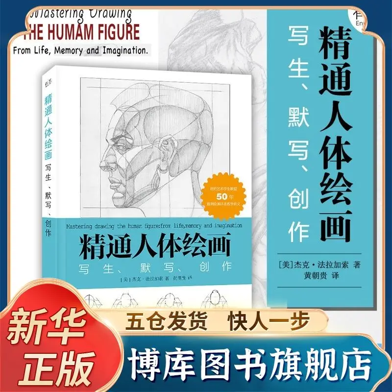 

Опытный специалист по рисованию на теле, скетчингу, диктовке, созданию рисунков, изображению человеческой головы, торса, рук и ног.