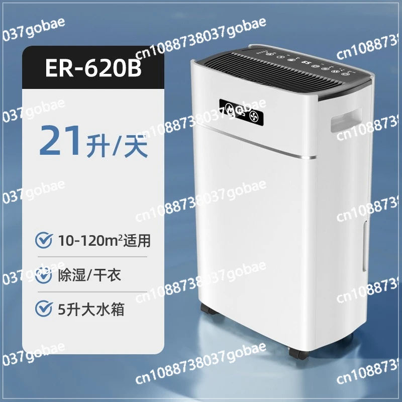 

Бытовой осушитель для гостиничного номера, спальни, Betano, многофункциональный