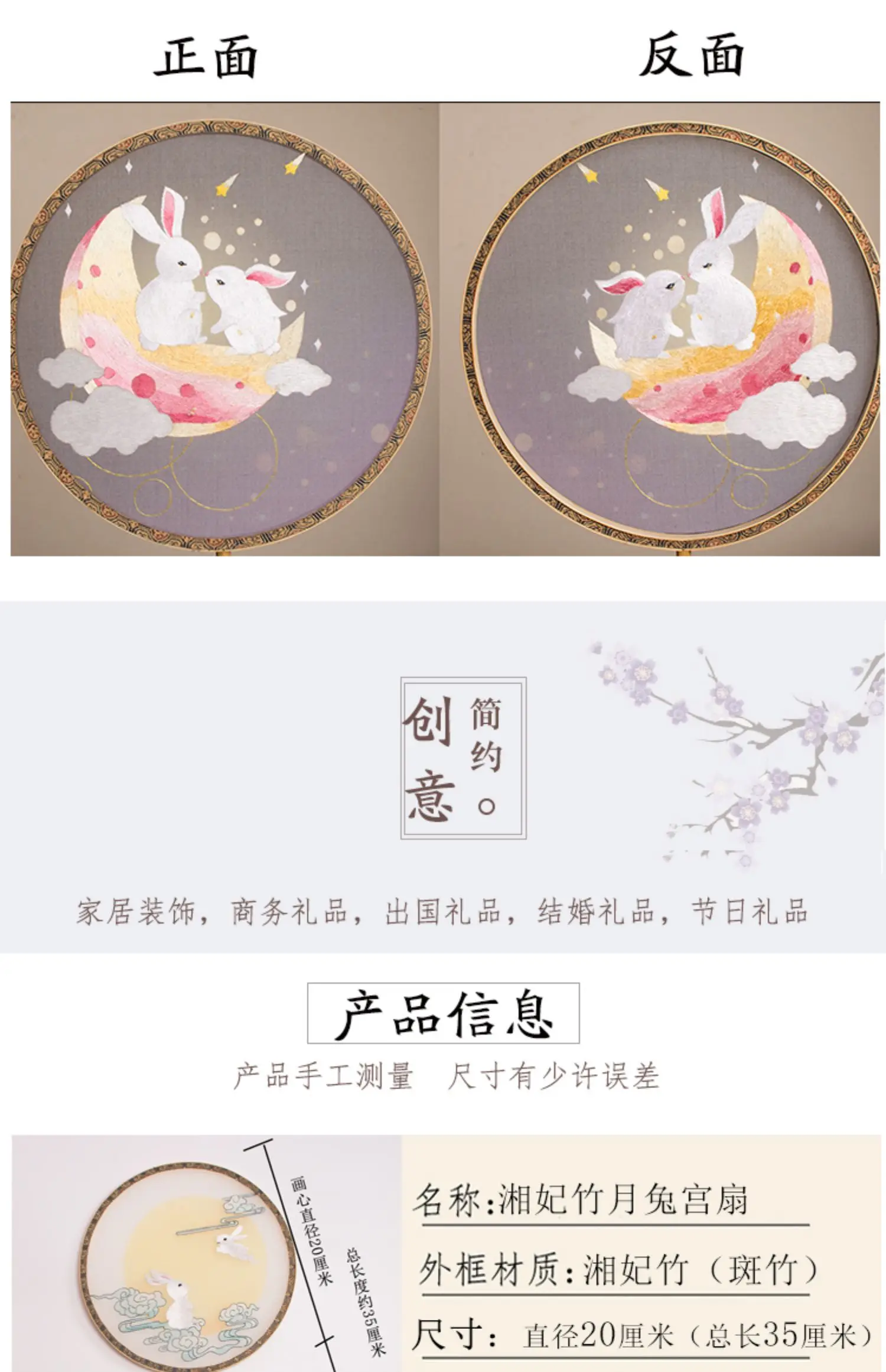 Suzhou leque bordado dupla face feito à mão leque de palácio de coelho da lua estilo chinês Suzhou