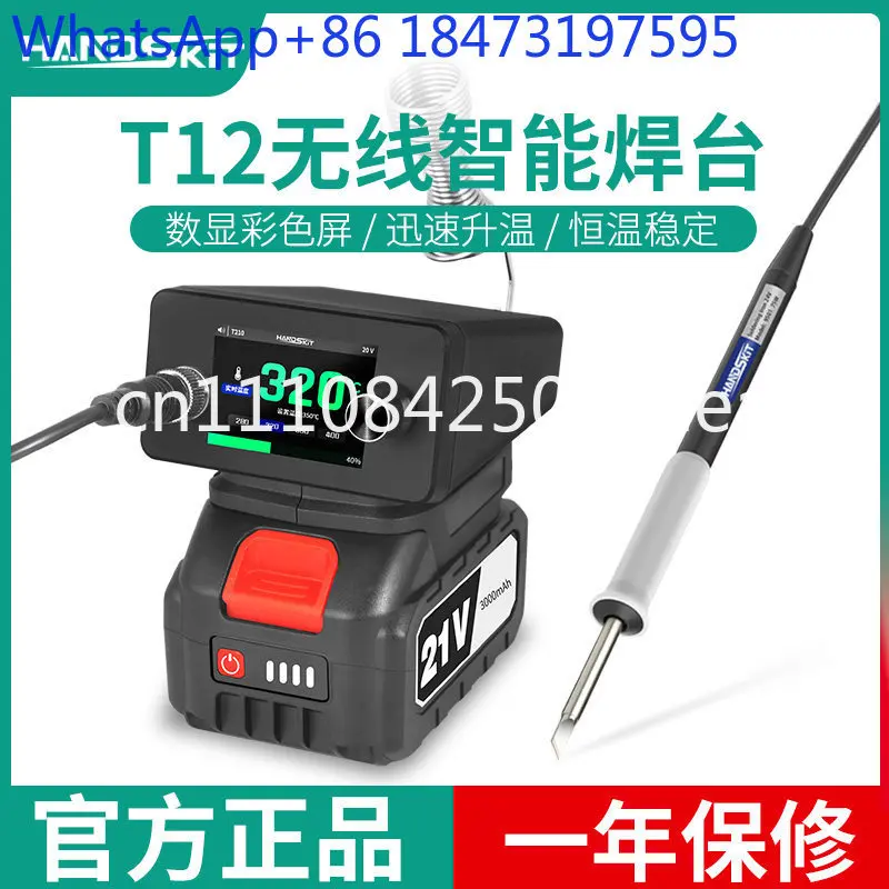 

T12 lithium battery electric soldering iron rechargeable wireless welding table