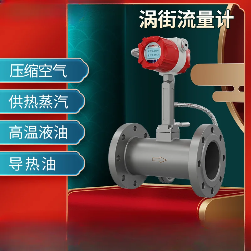 

Intelligent LUGB Vortex Flowmeter Gas Flowmeter Steam Compressed Air Flowmeter Steam