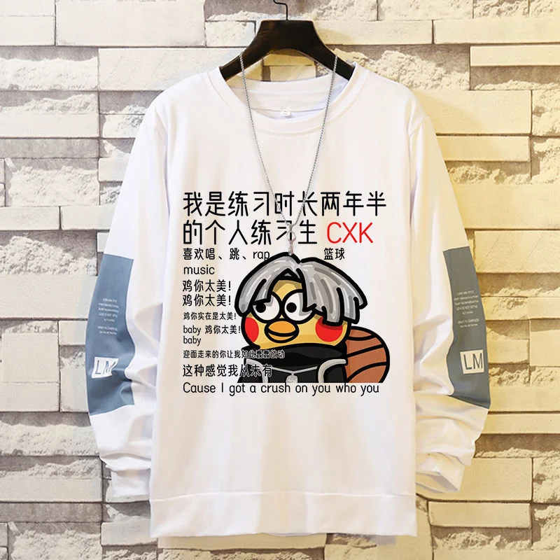 

Chicken, you are too beautiful, long sleeved sweater, Kunkun, playing basketball, facial expression bag, suspenders, spoof,