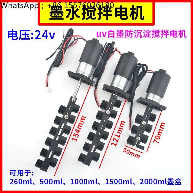 Mixer Photo Machine Accessories Inkjet Printer Ink Mixer
