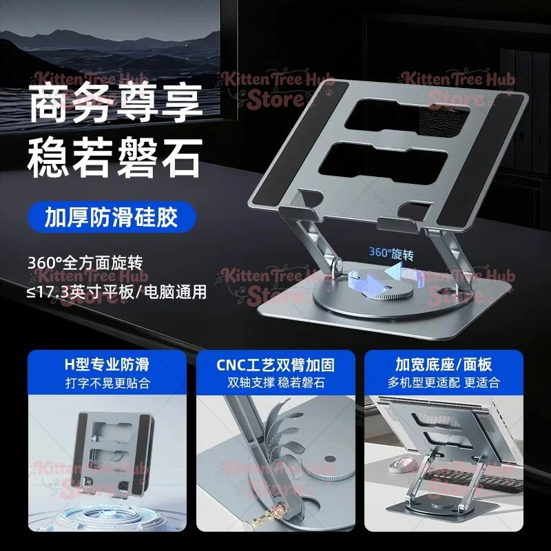 rotatable stand, desktop stable support, integrated aluminum alloy adjustable height stand