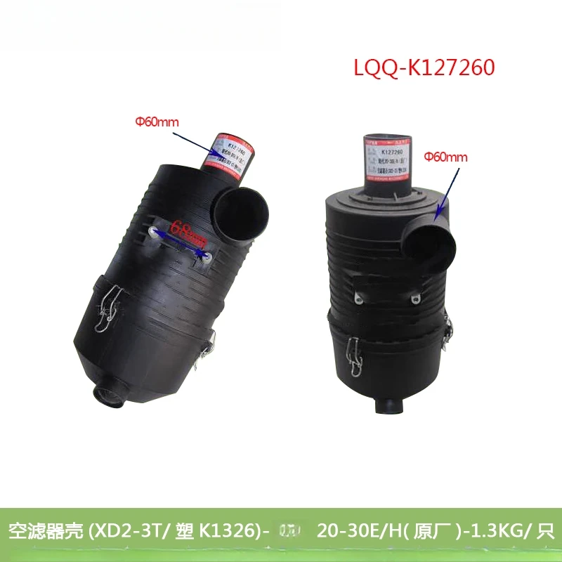 

Forklift Parts, Forklift Air Filter Housing K1326 20-30E