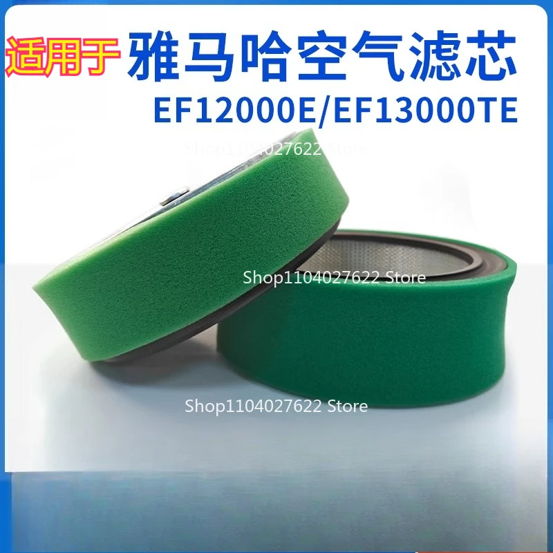 

Для двухцилиндрового генератора EF13000TE, воздушного фильтра YAHAMA, воздушного фильтра EF12000E