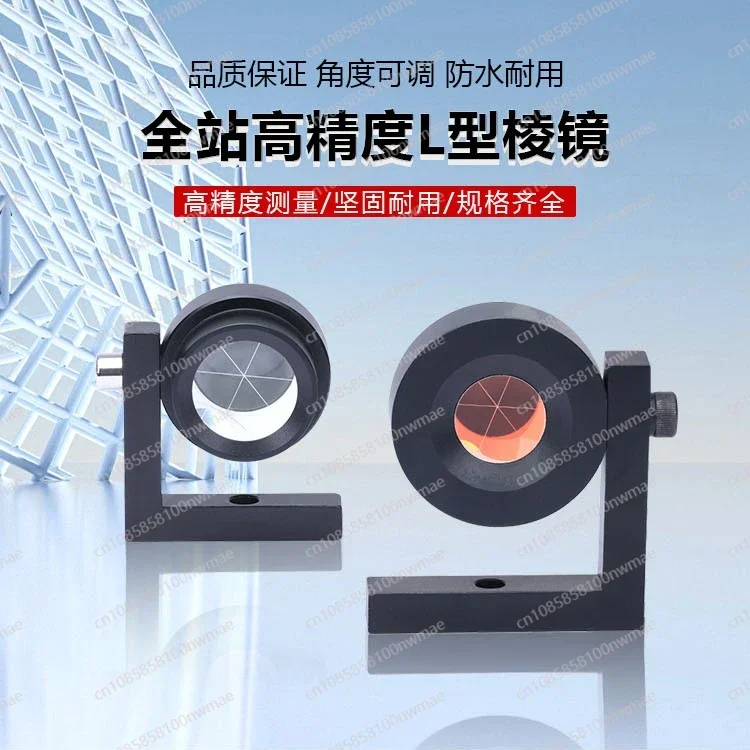 Total Station Small Prism Single Prism Head Suitable for Leica Leica Measurement L-Type Right Angle Small Prism