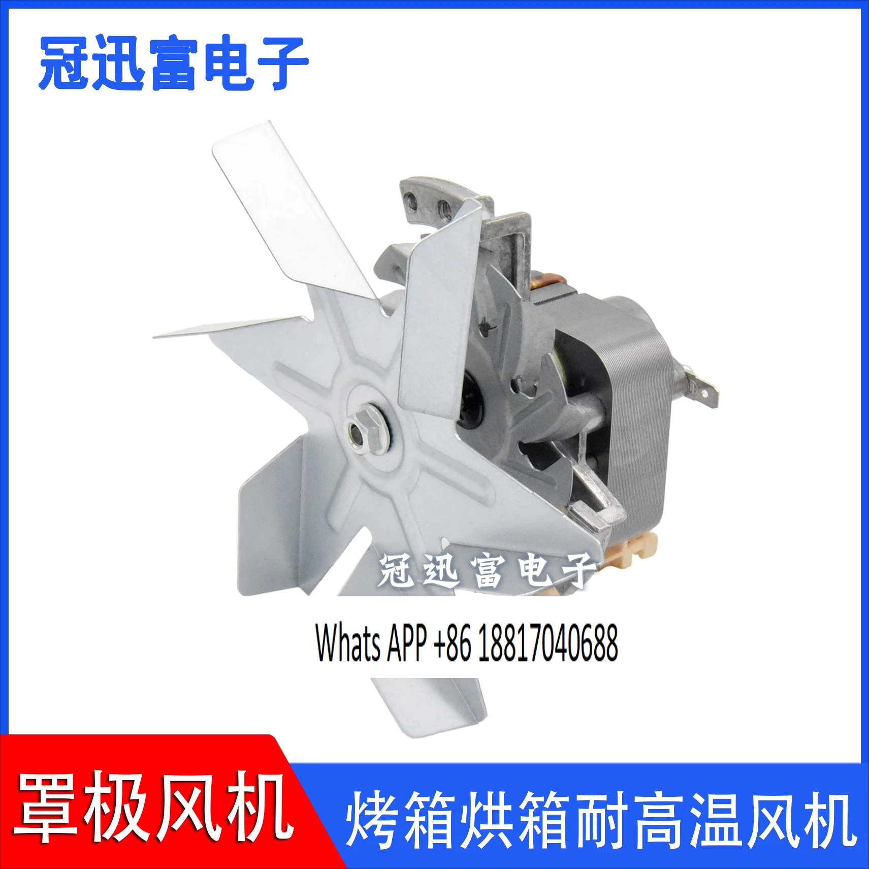 

J238-7223 Выдувная сушильная печь Высокотемпературный вентилятор двигателя духовки класса H