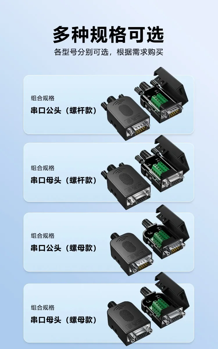 DB9 Solderless Serial Port Male and Female Plug 9-pin Adapter Terminal RS232/485/422/COM