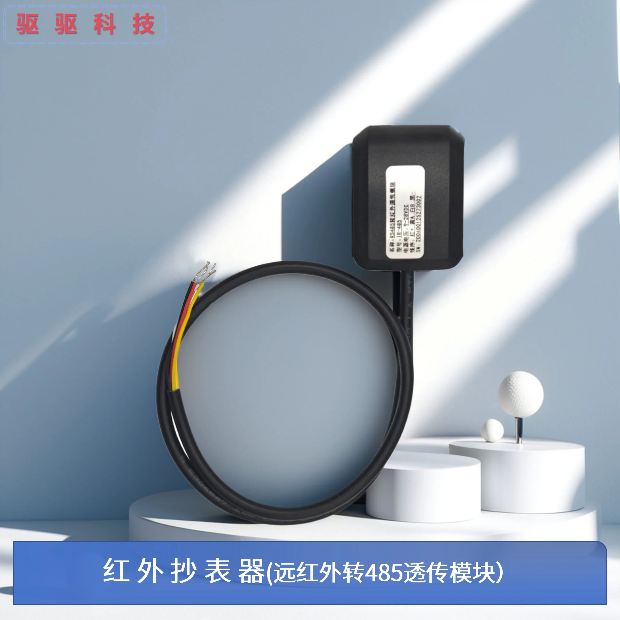 Infrared Meter Reader|Infrared to 485 Conversion|38K|Electric Meter Reading|Supports DLT645 and 698