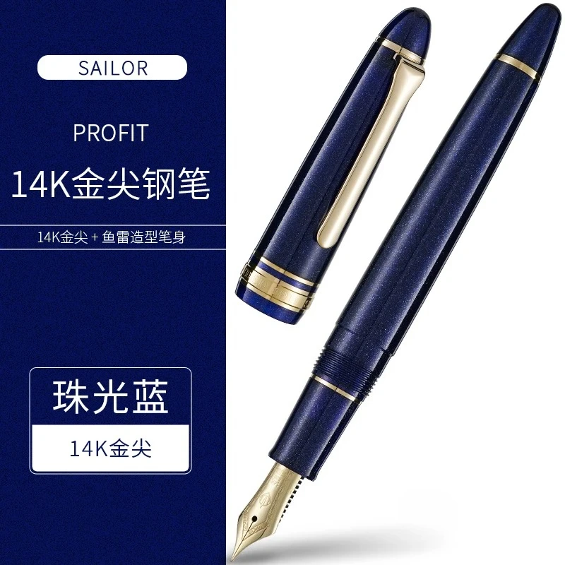 

SAILOR Japan 14K Gold Nib Fountain Pen 11-1038/1039 Gift Profit Light Write Happy Torpedo Business Writing Gfit