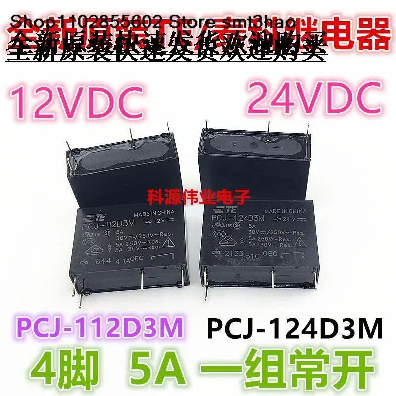 TE/ PCJ-124D3M 24V PCJ-112D3M 12V 5A 4PIN