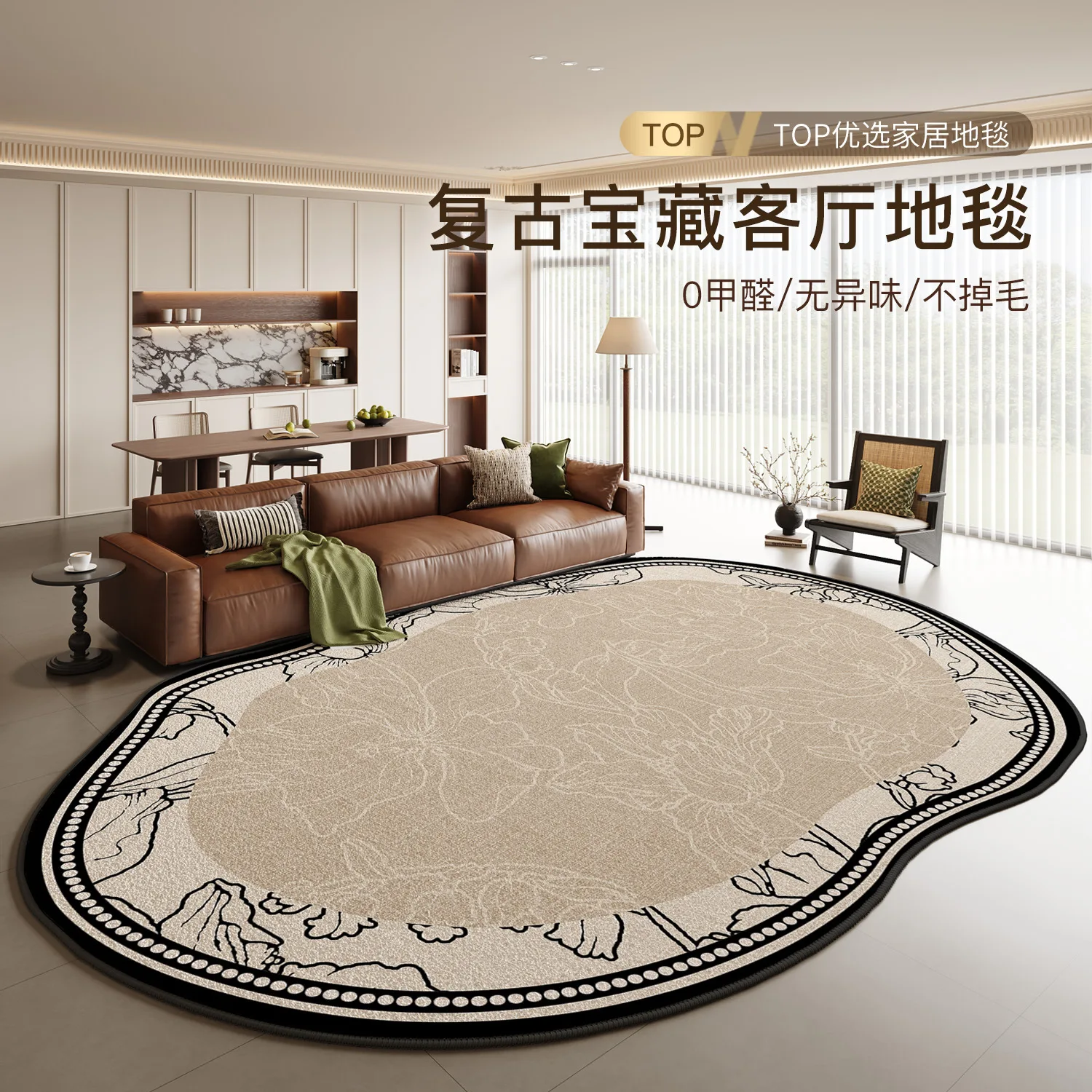 Special-shaped irregular carpet, living room dirt-resistant and easy to take care of 2025 new no-wash erasable retro sofa, bedro