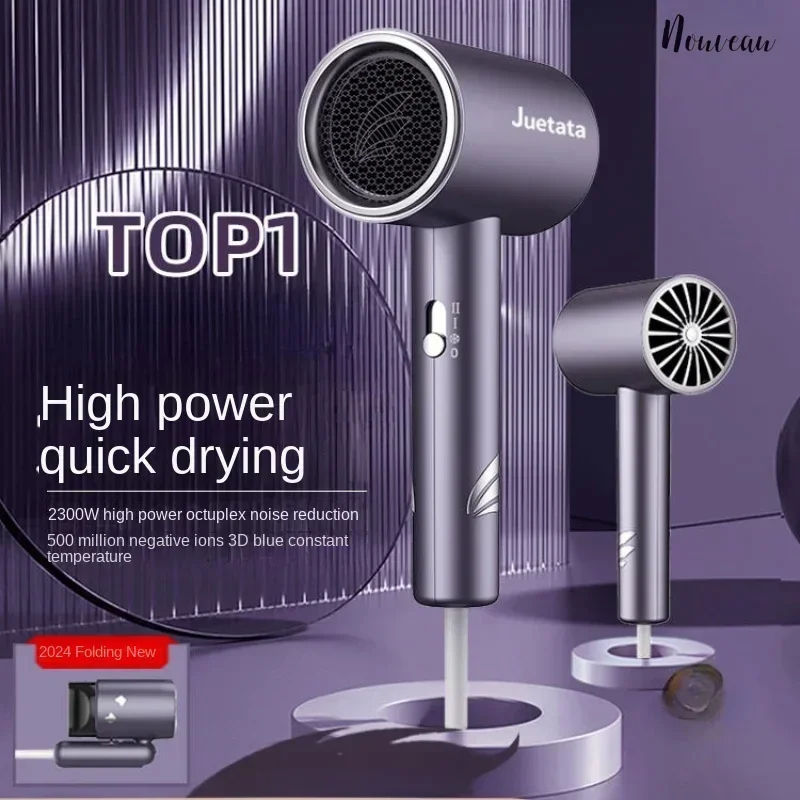 

High-speed hair dryer household negative ion hair care high wind speed drying air duct hair dryer