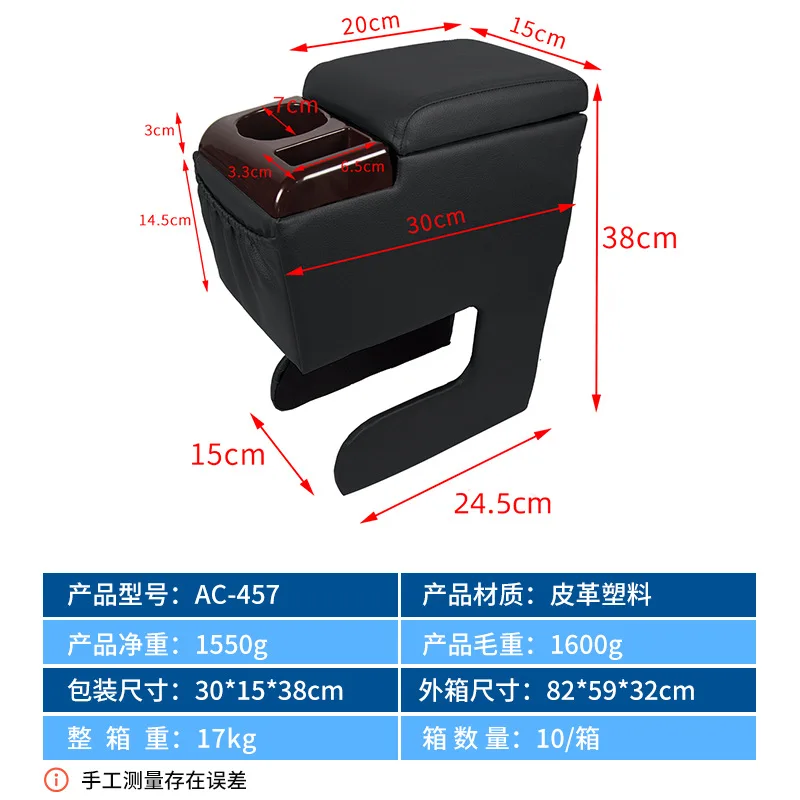 Car armrest box universal car central plastic armrest box non-drilling modification armrest box