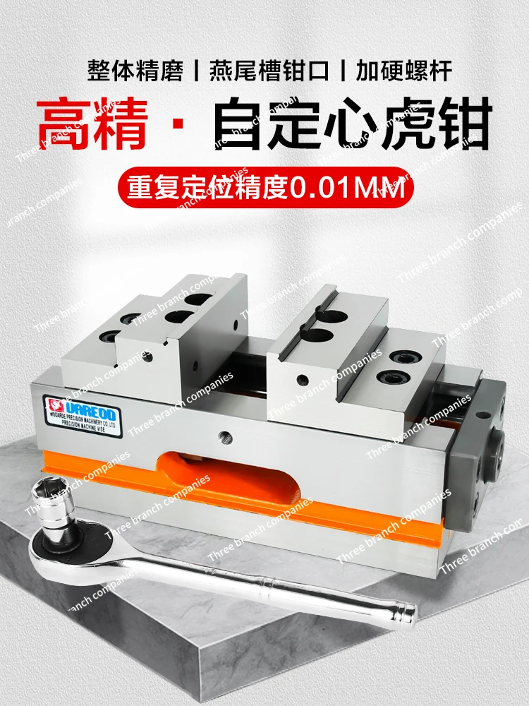 Four-Axis Five-Axis High Precision Self-Centering Vice Cnc Machining Center Clamp