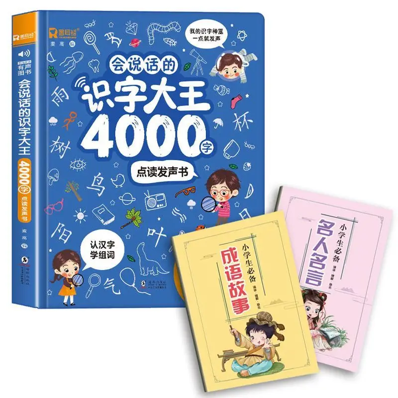

Chinese Character Learning Audiobook, Children's Cognitive Early Education, Parent-child Interaction Libros Livros