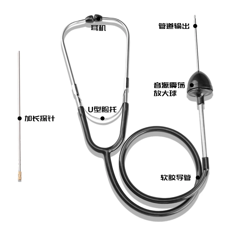 Cylinder abnormal noise stethoscope Automotive engine Pulley cylinder noise detection Auto repair tool