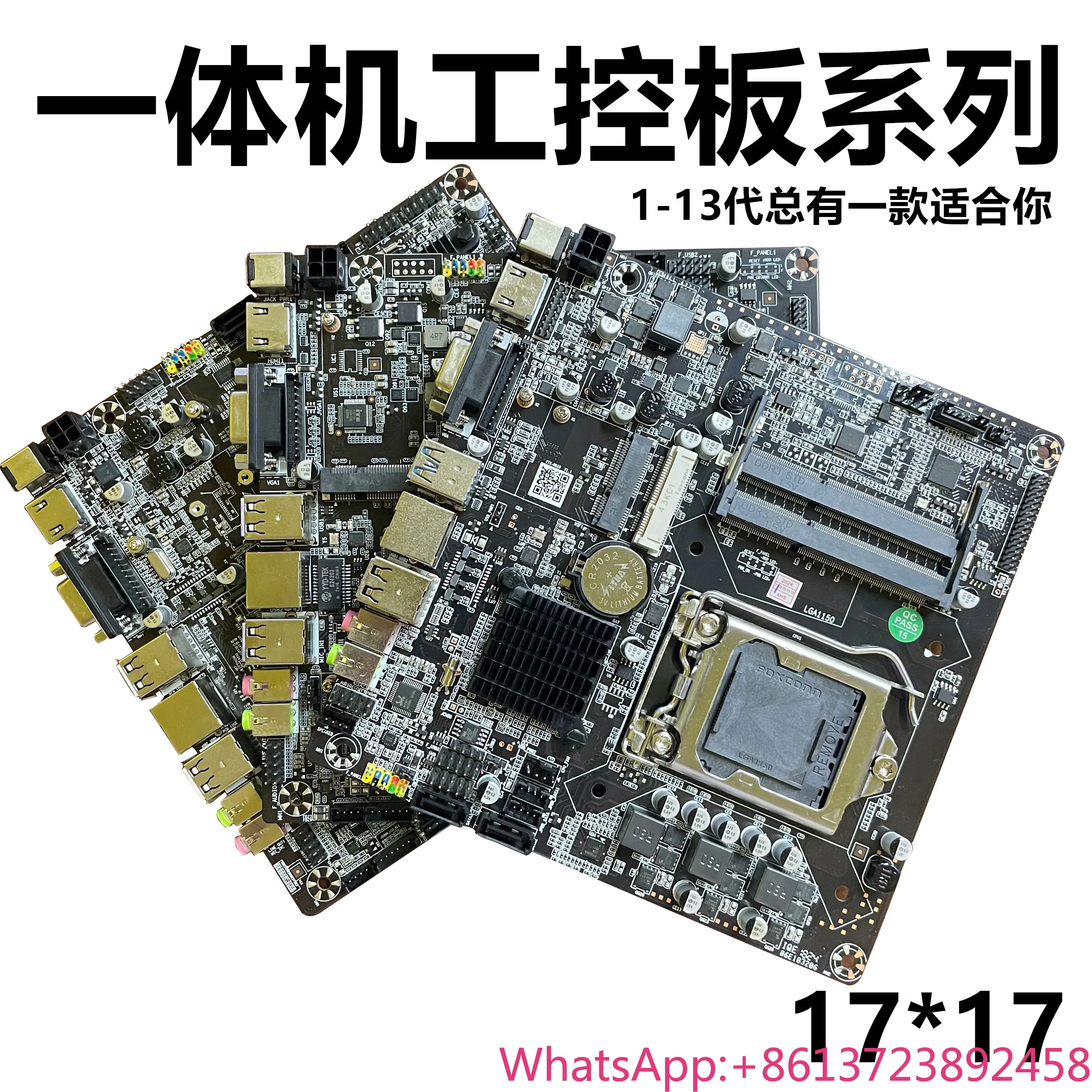 

H110/H470 all-in-one motherboard industrial control ITX advertising machine B365/H81 mini host 17X17HM55/65