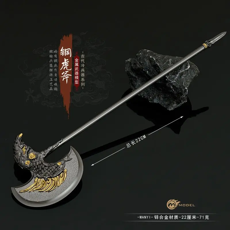 Chinese-style, ancient military-themed metal craft model of a 