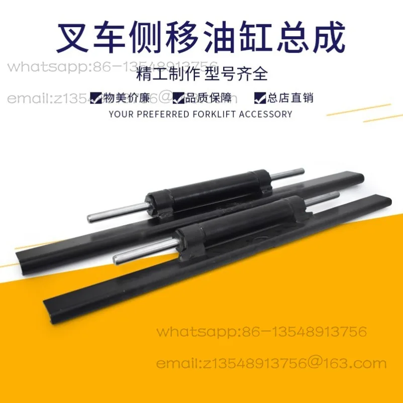 Forklift side-shifting cylinder side-shifting device upper hanging plate assembly side-shifting cylinder assembly 2.5-3 tons