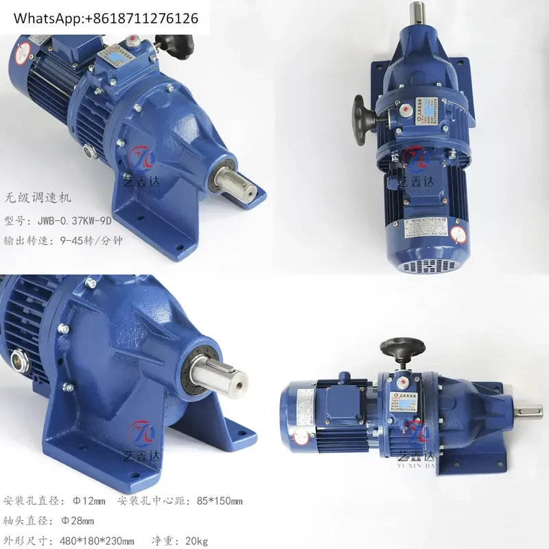 1pcs JWB0.37KW-9D Horizontal Stepless Transmission Motor for Glass Cleaning Machine Conveying Speed Regulating Rubber Roller
