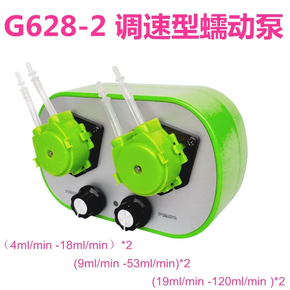 1-Peristaltic pump, fully automatic self-priming pump, household DC circulation pump, miniature small water pump G628-2