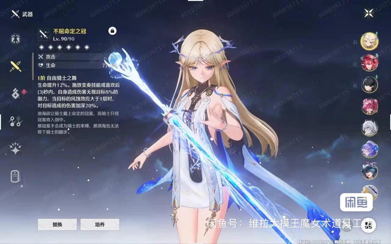 Cartethyia Sword Wuthering Waves Cosplay Props Halloween Christmas Fancy Party Costumes Accessories