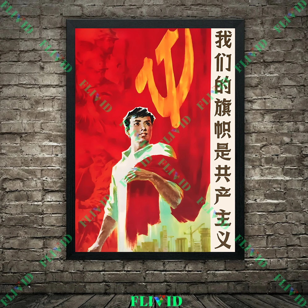 Smash The Old World, Cultural Revolution Chinese Propaganda Poster Print,Socialist Propaganda Posters From The 1960s And 1970s - Image 2