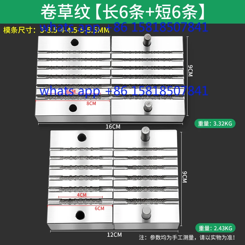 6 long 6 short roll grass pattern bracelet mold, Xiangyun golden hoop stick Bauhinia steel mold gold tool