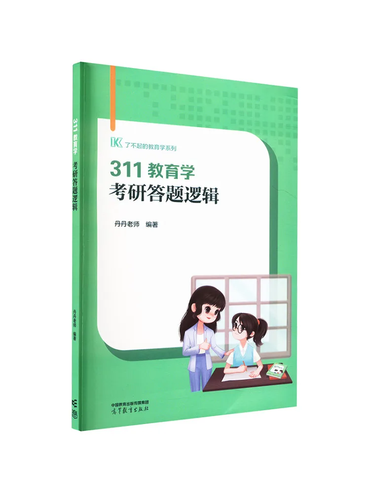 

Book-Winshare 311 Educational Studies Graduate Exam Answering Logic