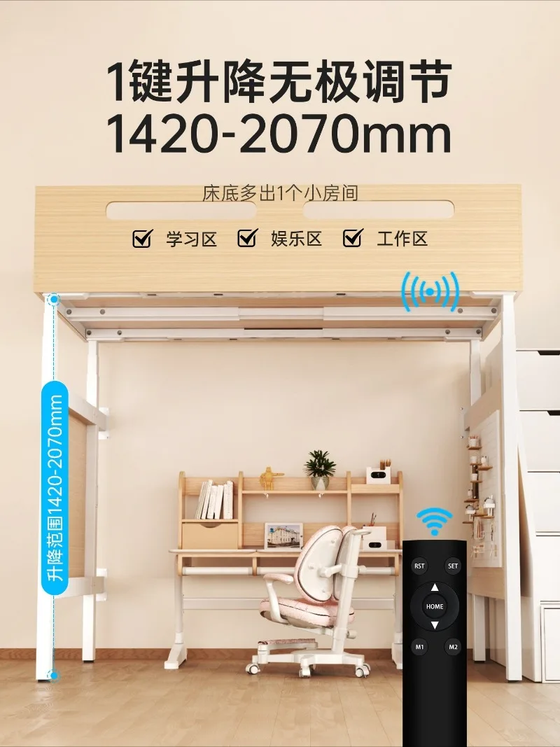 Lifting with fence Household upper and lower beds Automatic electric bed Small apartment electric lifting