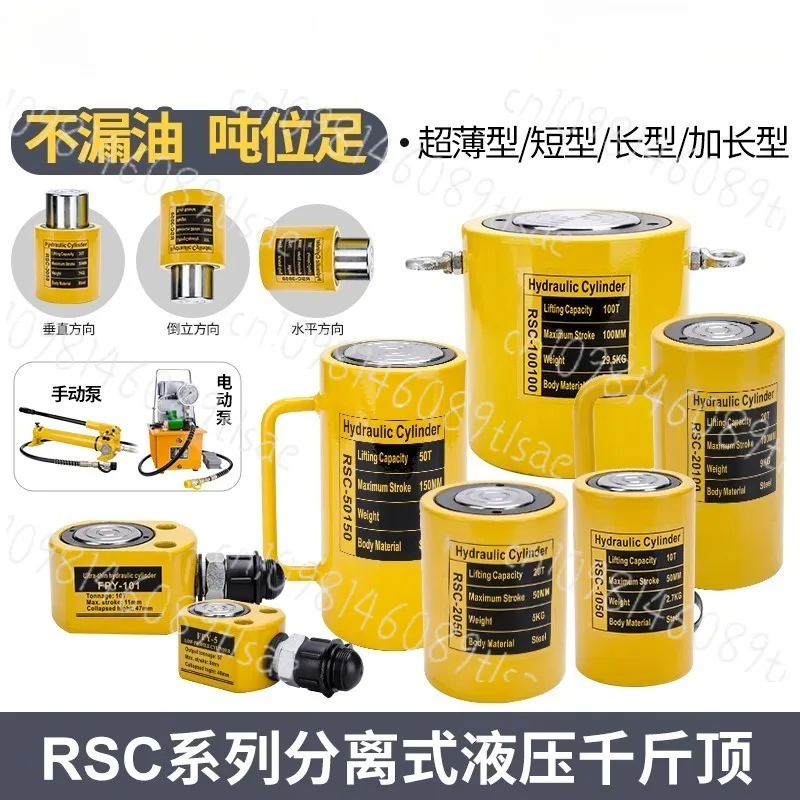 

Разделенный гидравлический домкрат, тяжелый тон, ультратонкий длинный короткий масляный цилиндр 10T 20T 30T для обслуживания промышленного транспортного средства