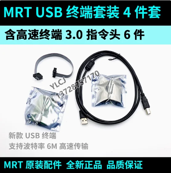 MRT حزمة USB أحادية النواة COM3 محطة الجهد التلقائي القرص الصلب القيادة رئيس عالية السرعة PC3000 العالمي