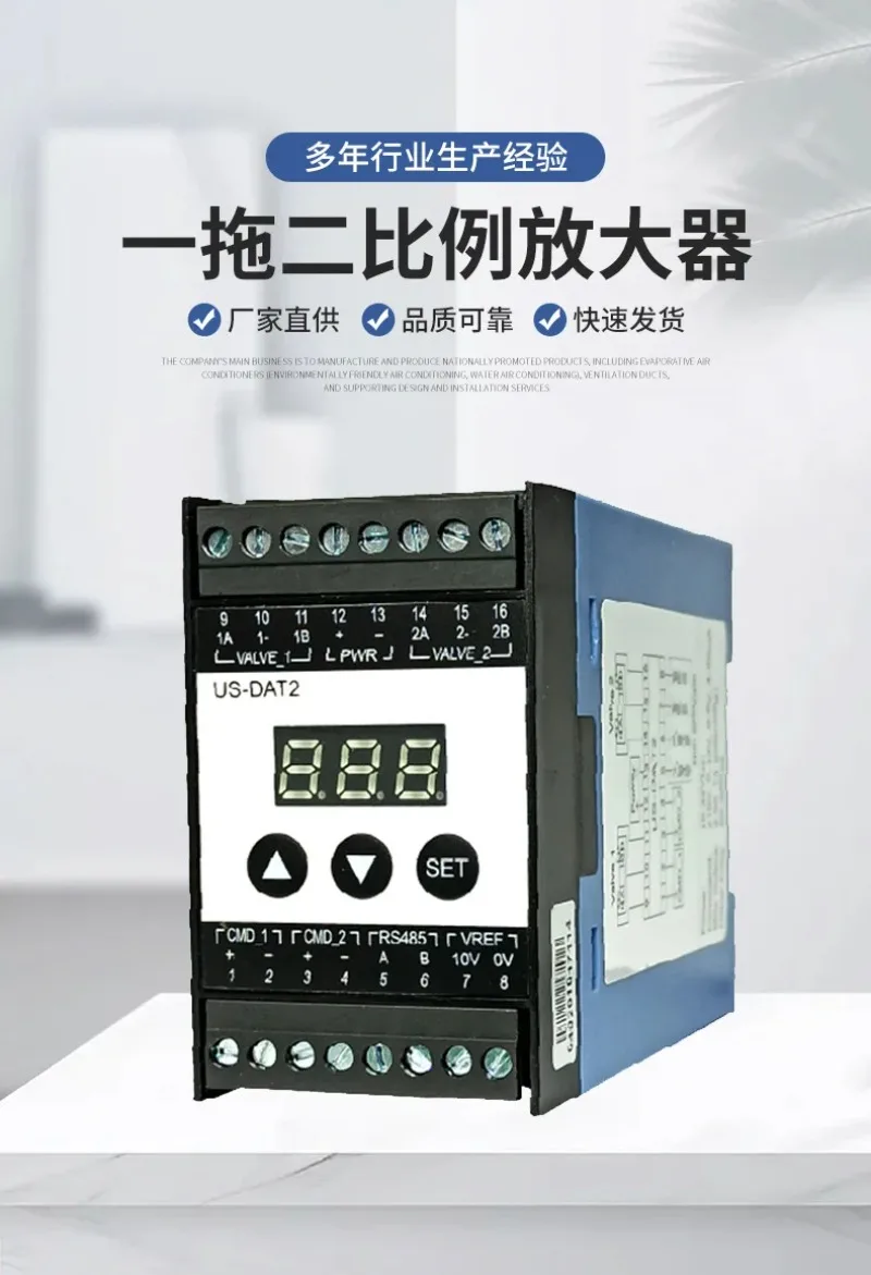 Amplificador US-DAT2