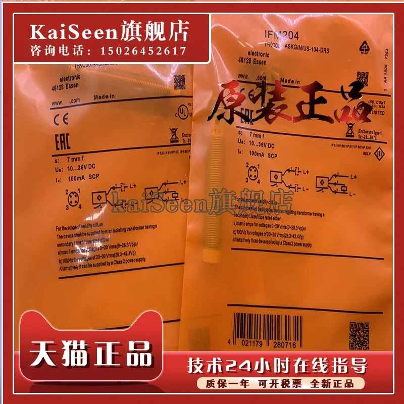 IFM204 IFM205 nowy i oryginalny