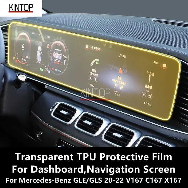 For Mercedes-Benz GLE/GLS 20-22 V167 C167 X167 Dashboard,Navigation Screen Transparent TPU Protective Film Anti-scratch Repair