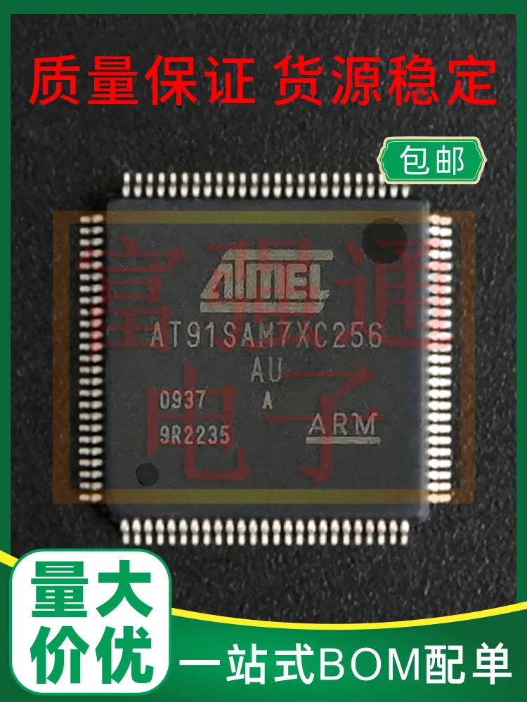 The AT91SAM7XC256-AU package QFP100 supports the price advantage warranty for electronic components
